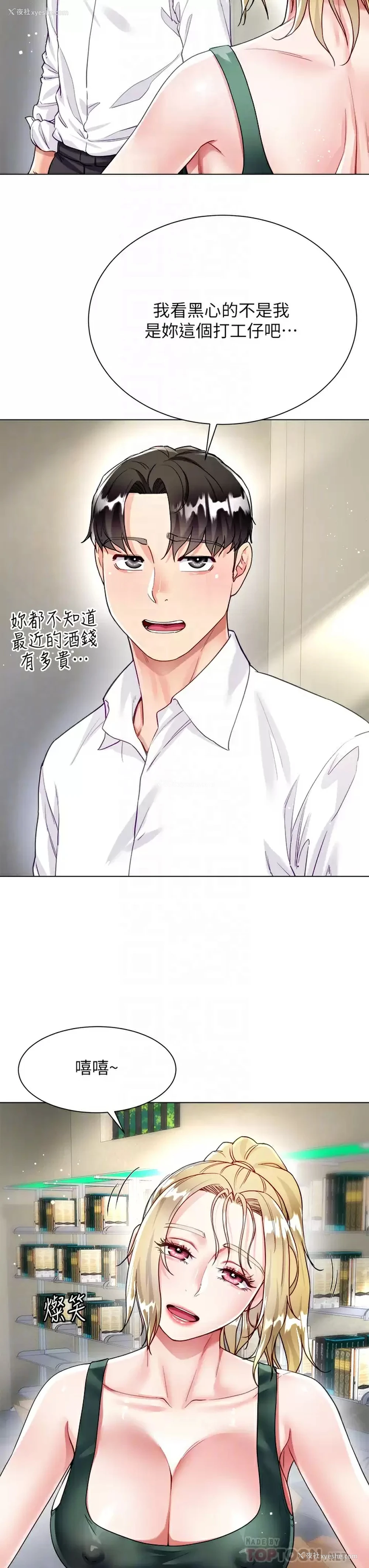 14P - 大嫂的裙子