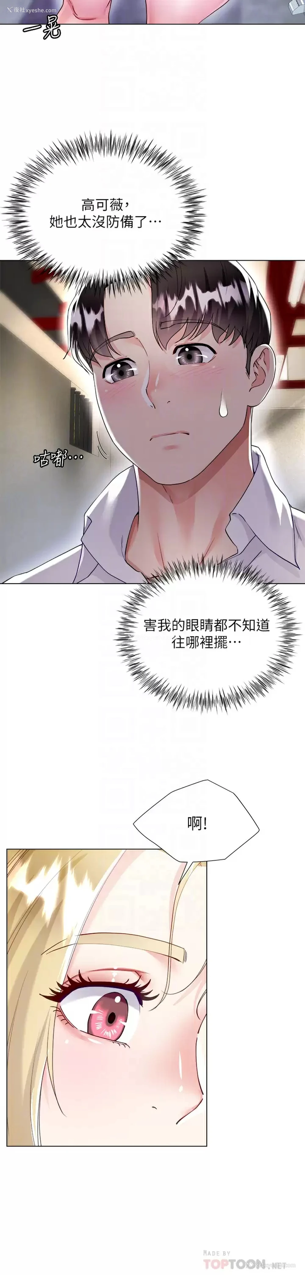 18P - 大嫂的裙子