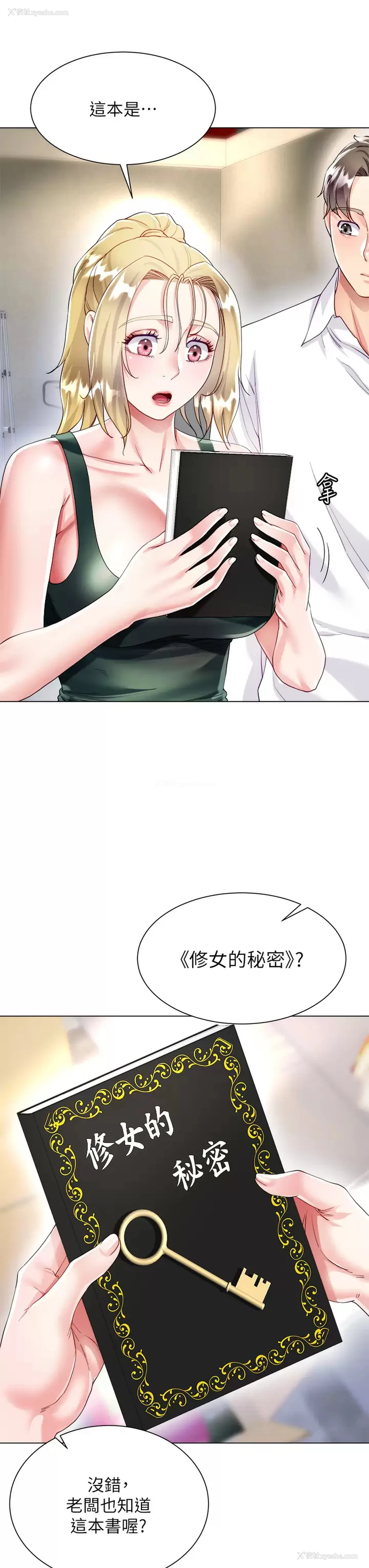 19P - 大嫂的裙子