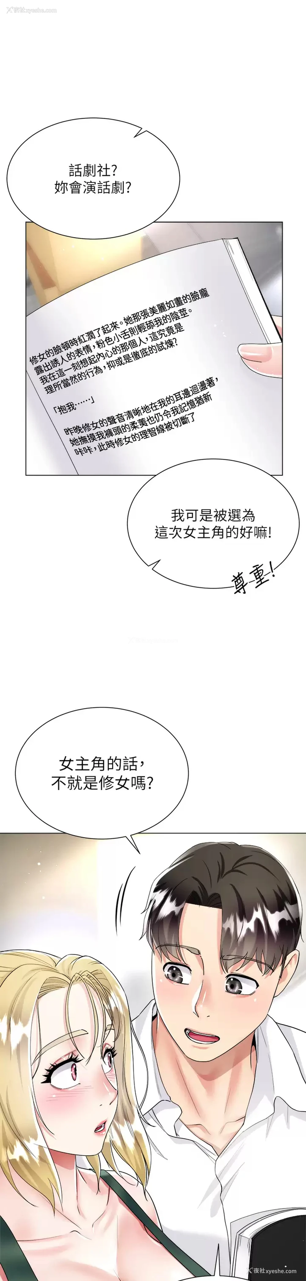 22P - 大嫂的裙子