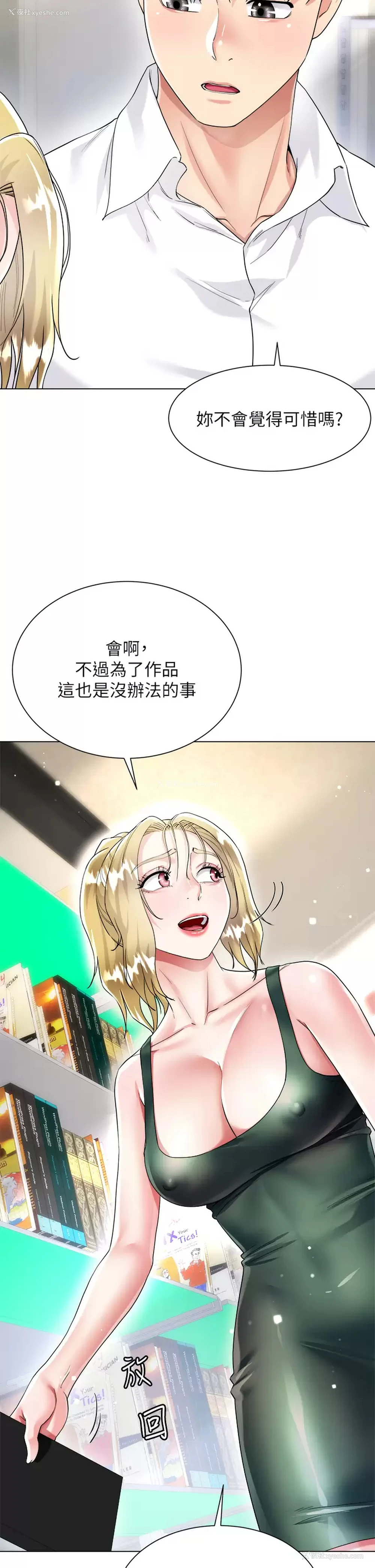 25P - 大嫂的裙子