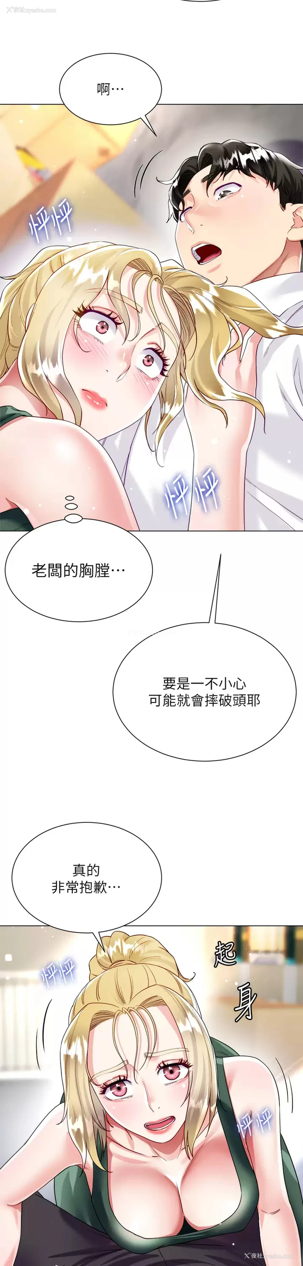 30P - 大嫂的裙子