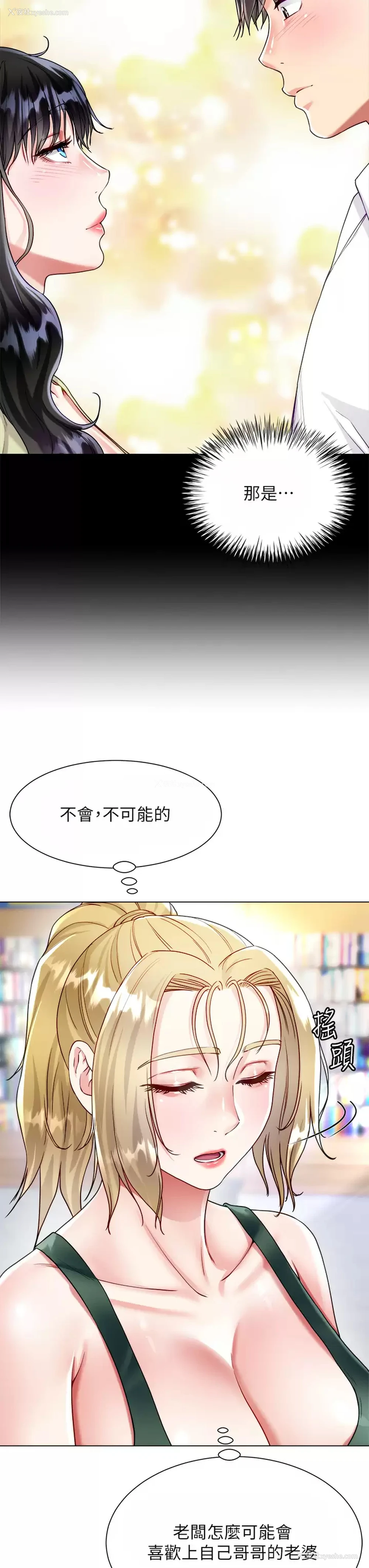 3P - 大嫂的裙子