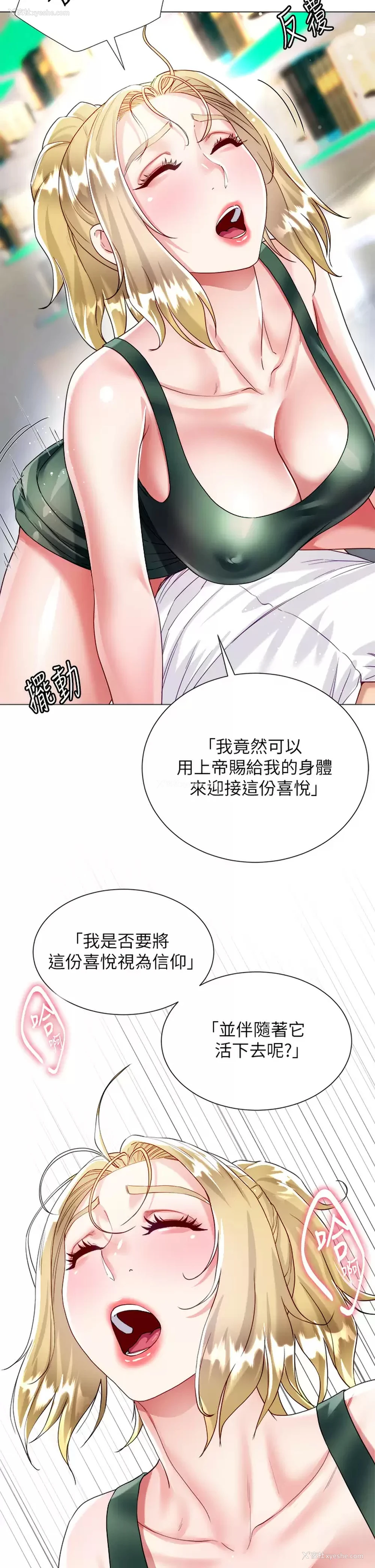40P - 大嫂的裙子