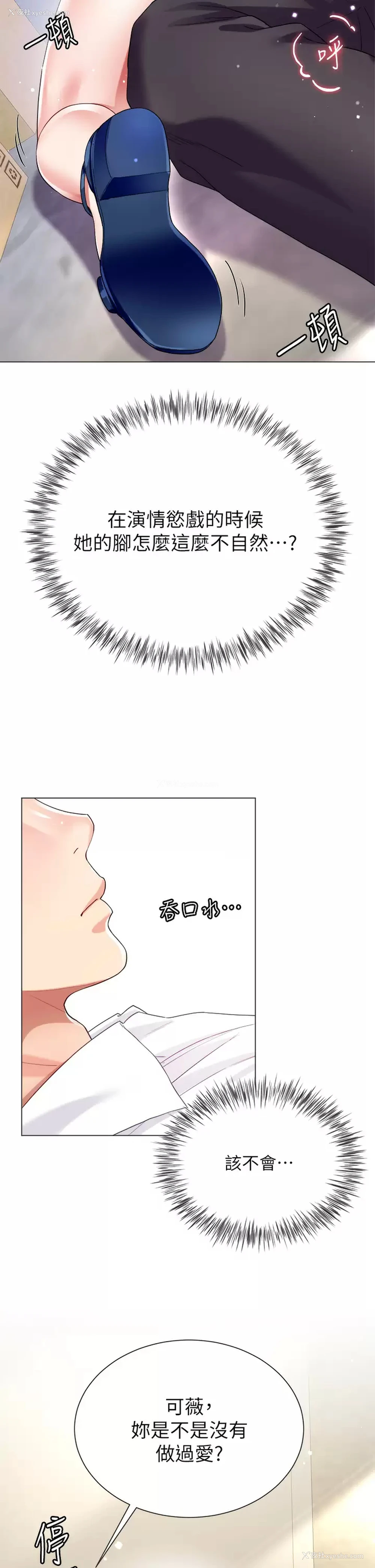 43P - 大嫂的裙子