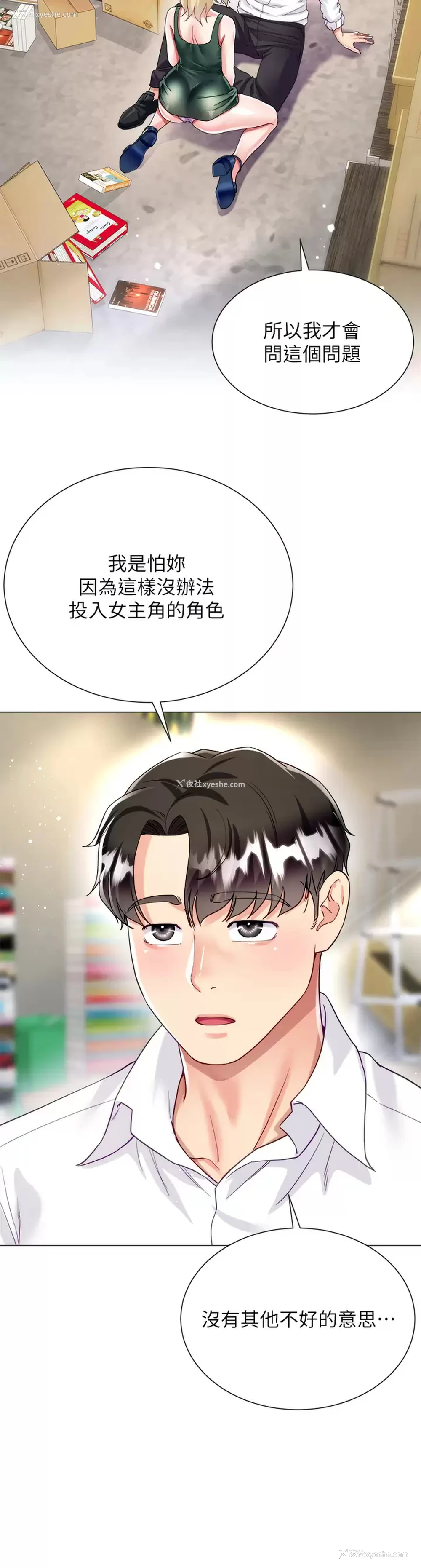 46P - 大嫂的裙子