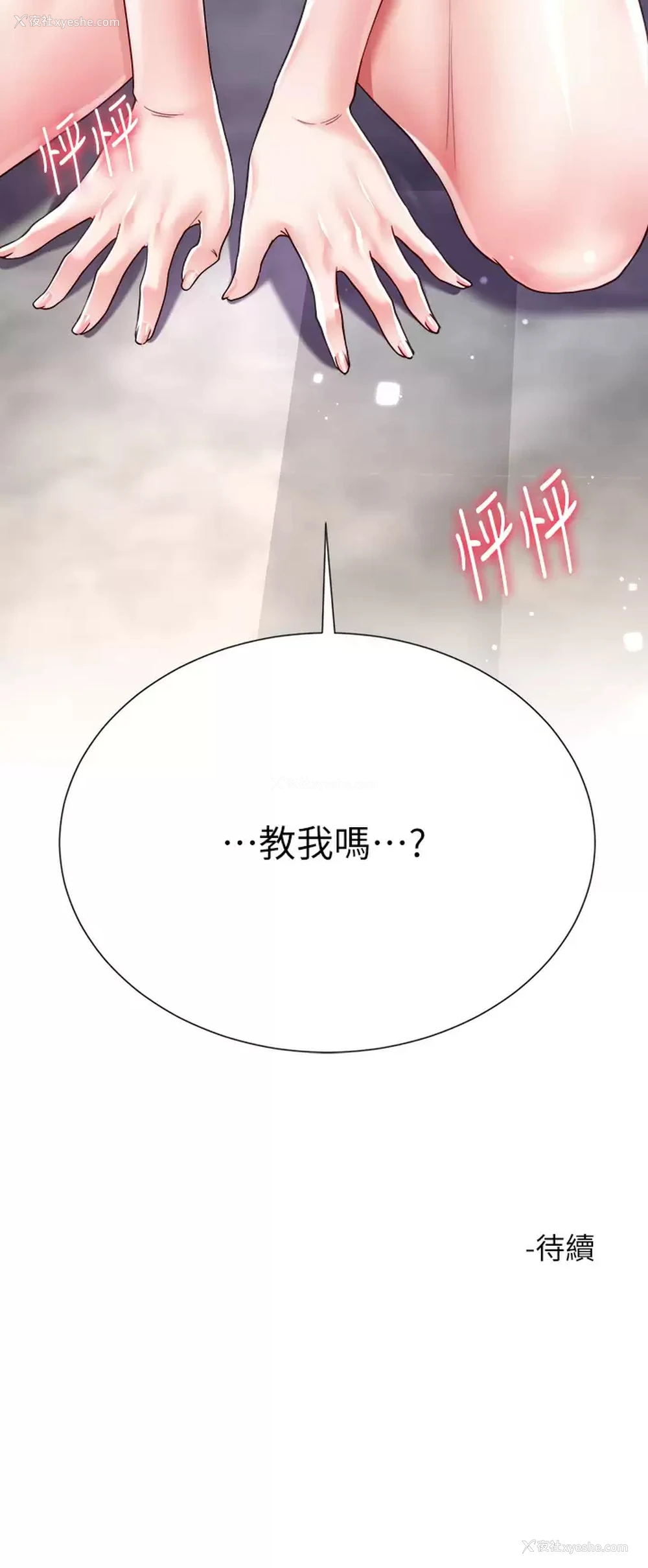 48P - 大嫂的裙子