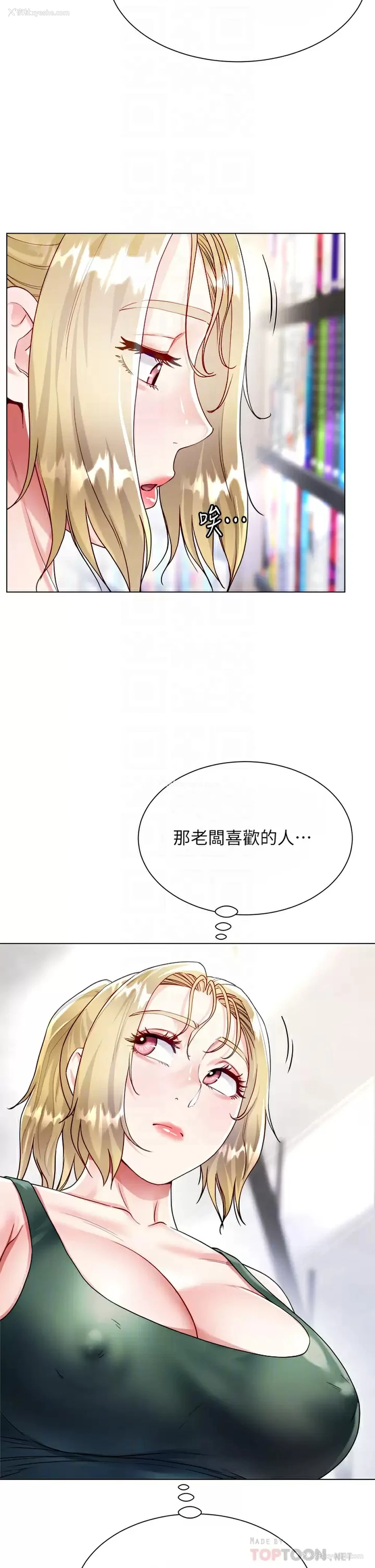 4P - 大嫂的裙子