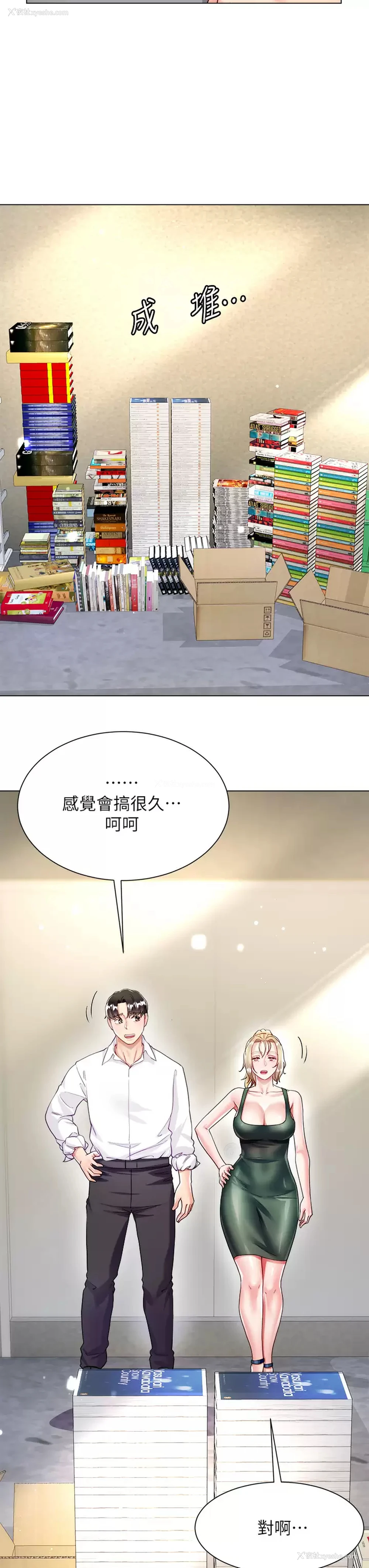 9P - 大嫂的裙子