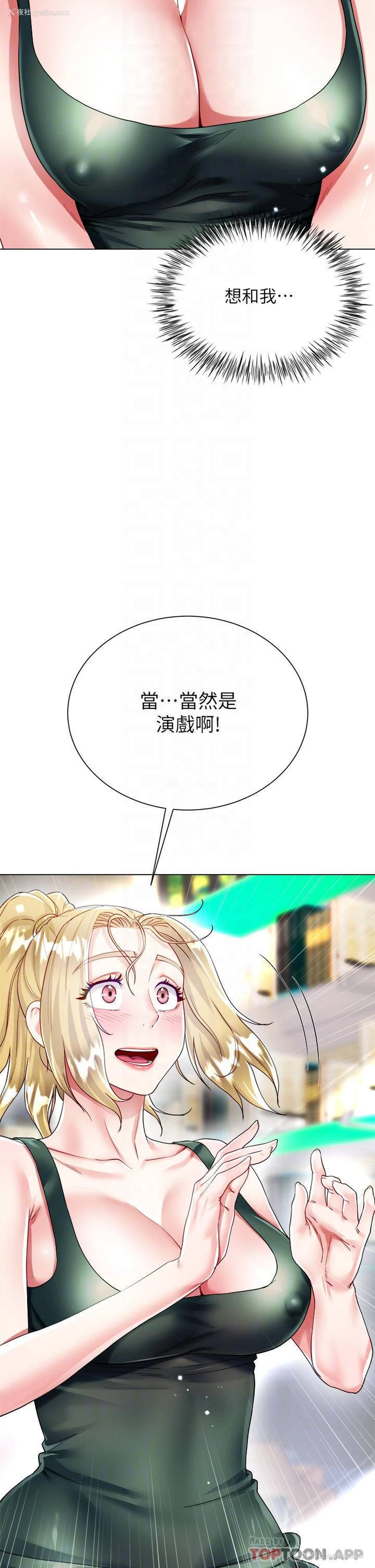 10P - 大嫂的裙子
