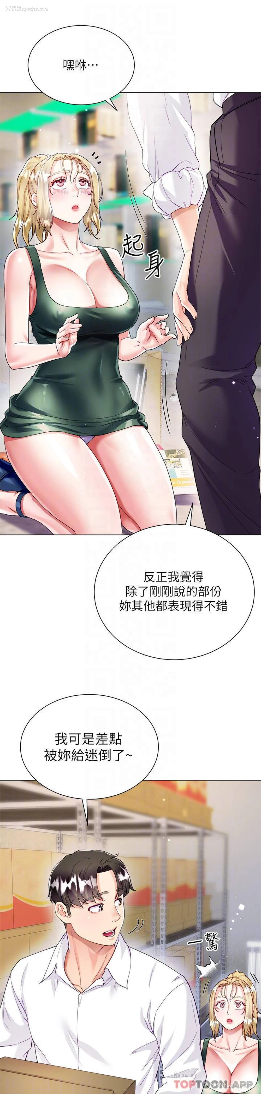 12P - 大嫂的裙子