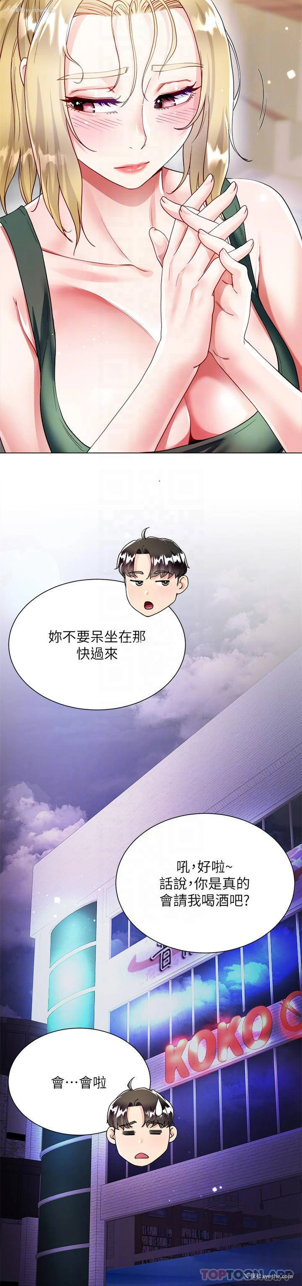 14P - 大嫂的裙子