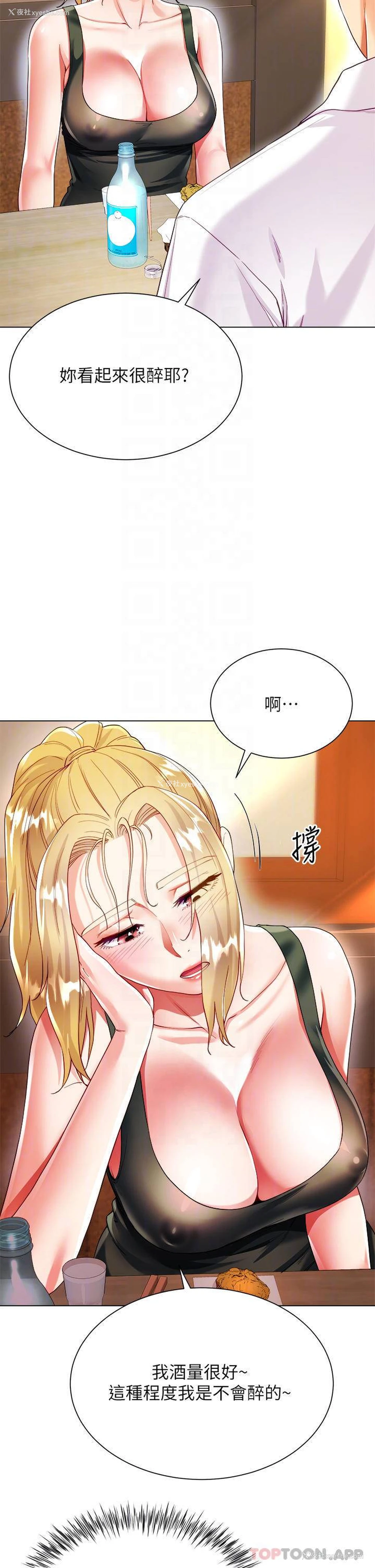 18P - 大嫂的裙子