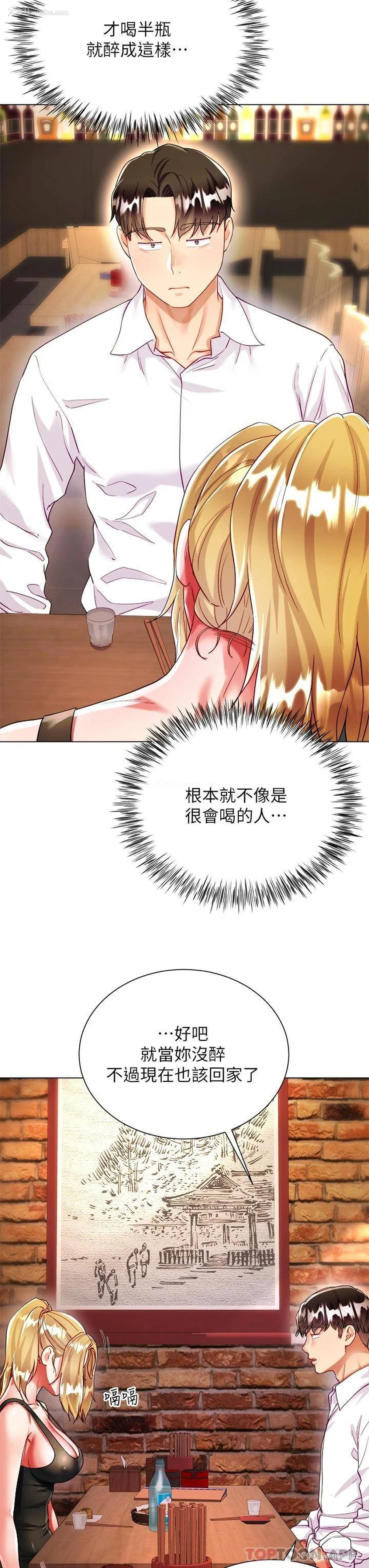 19P - 大嫂的裙子