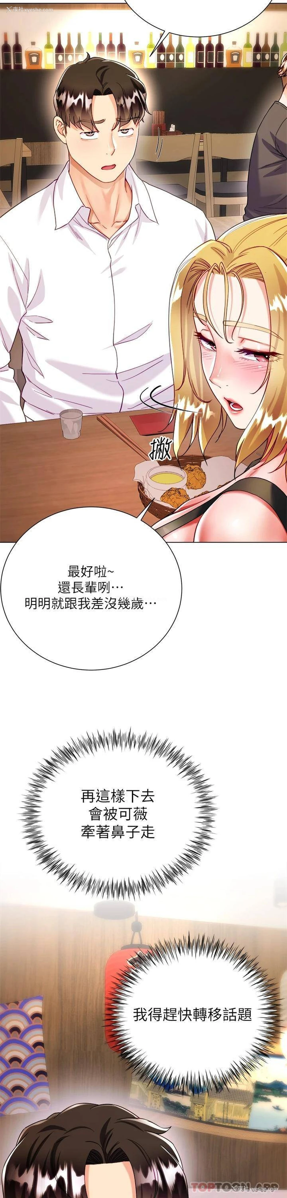 23P - 大嫂的裙子