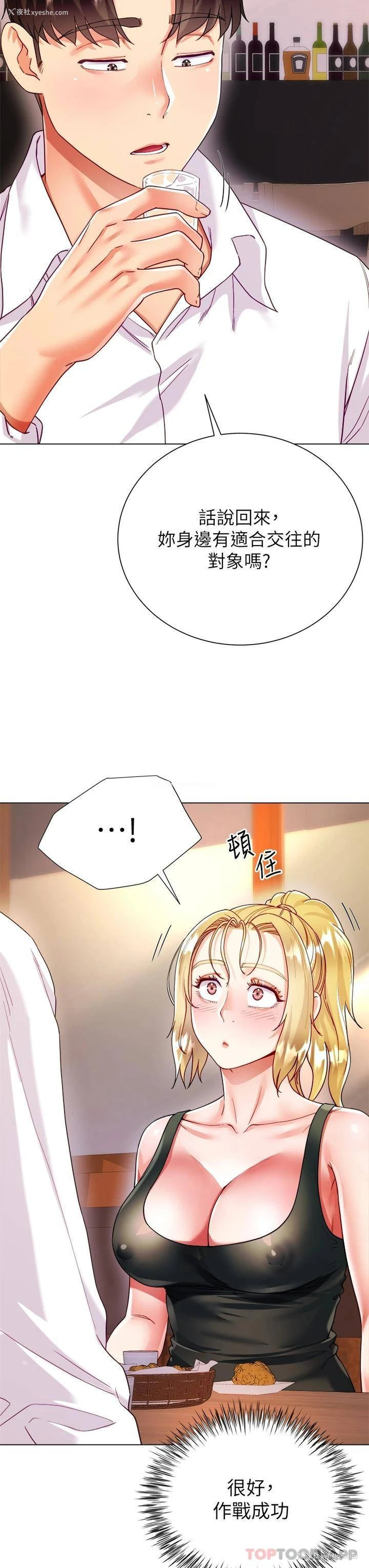 24P - 大嫂的裙子