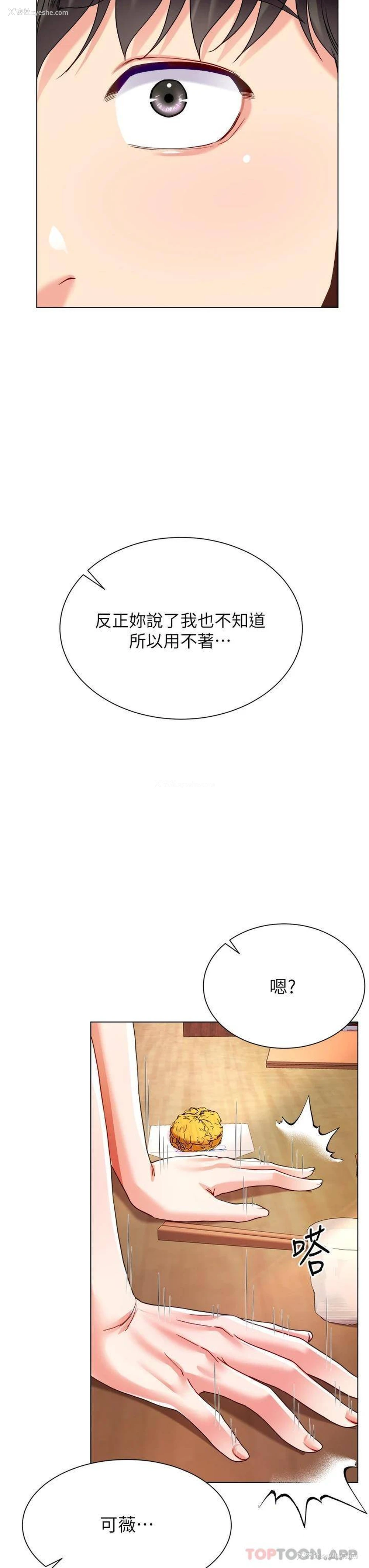 29P - 大嫂的裙子