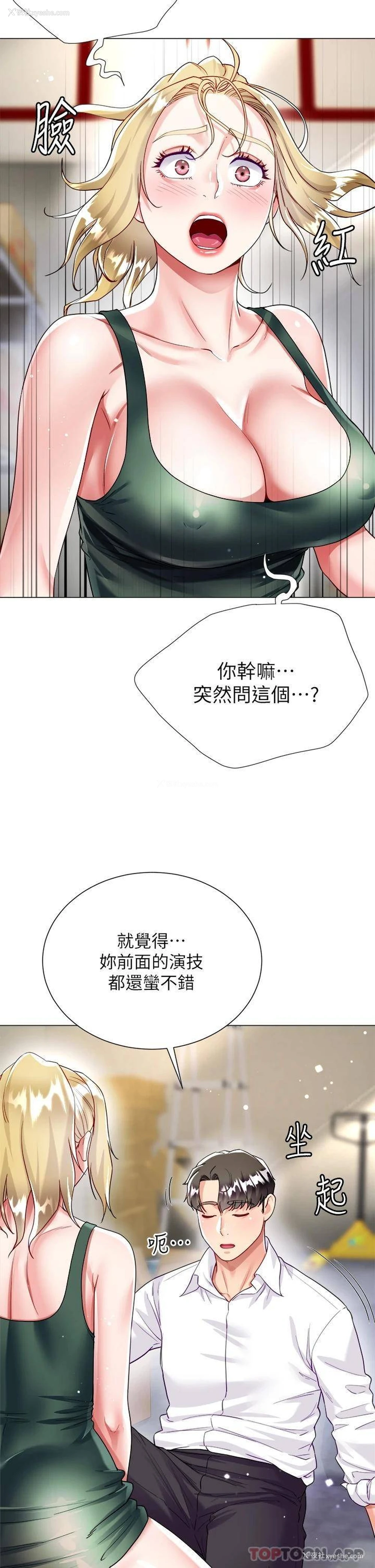 2P - 大嫂的裙子