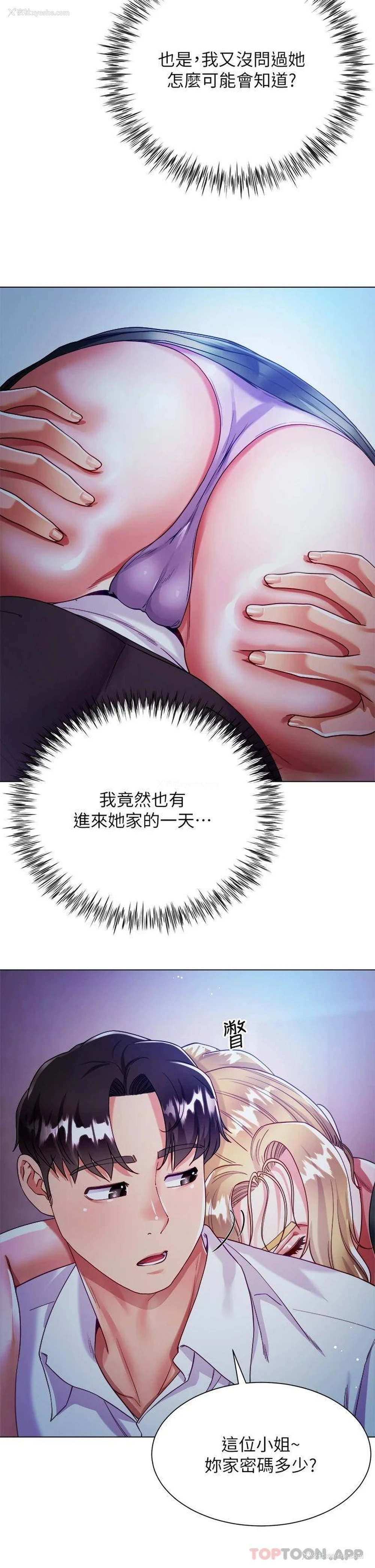 35P - 大嫂的裙子