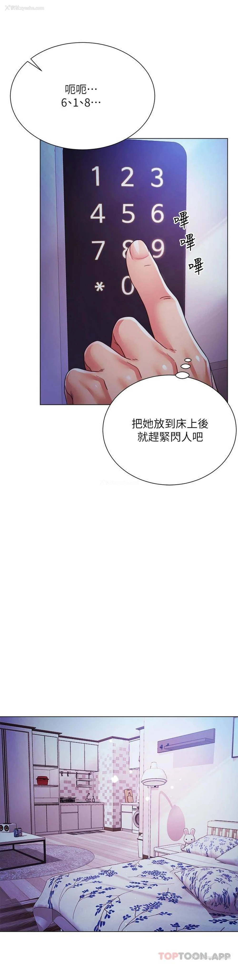 36P - 大嫂的裙子