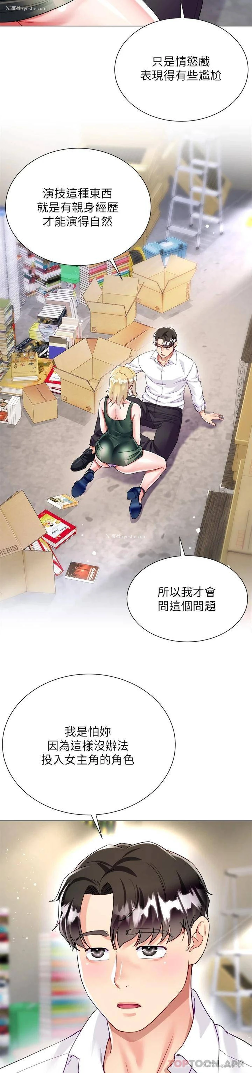 3P - 大嫂的裙子