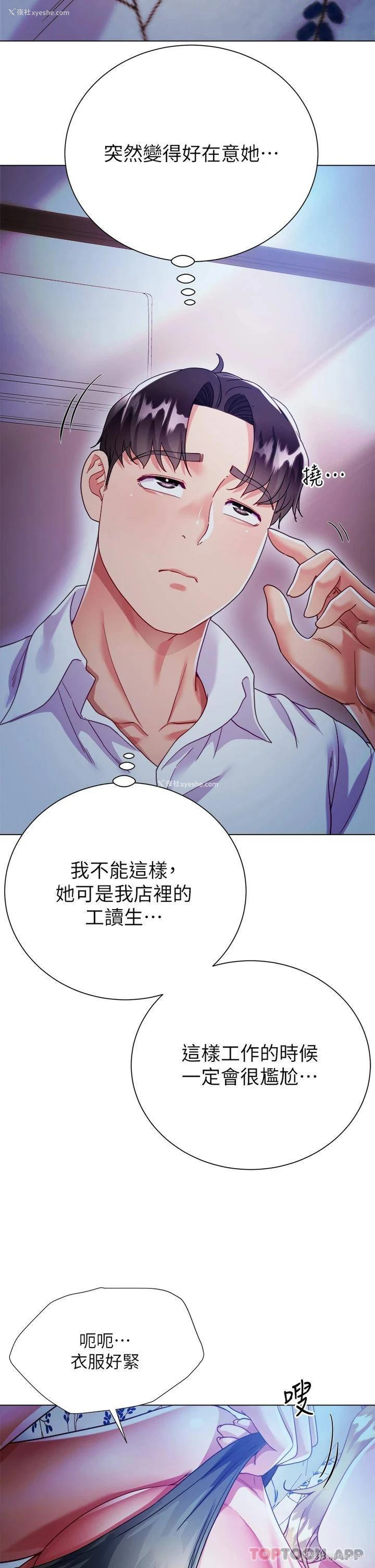 40P - 大嫂的裙子