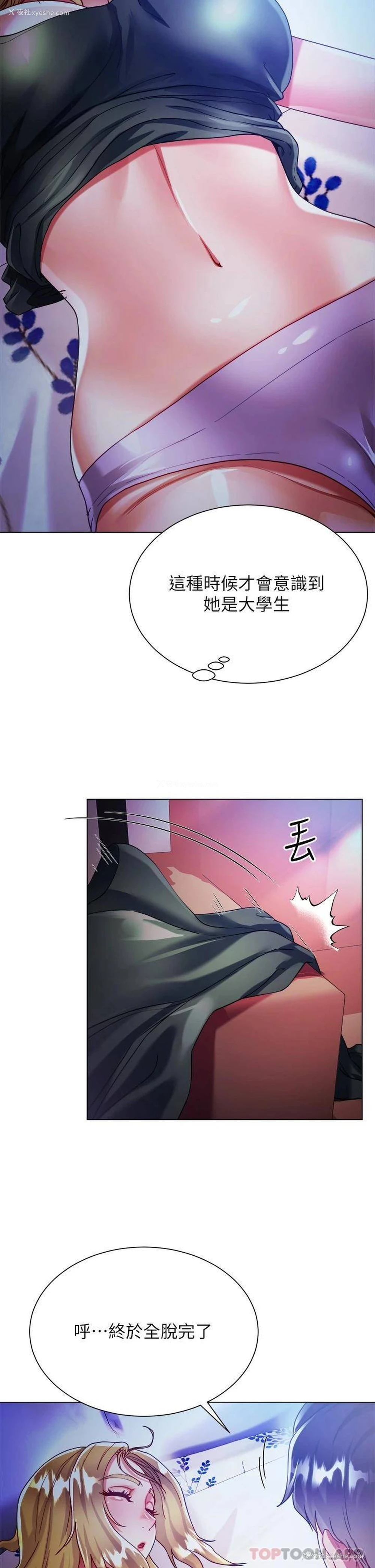 43P - 大嫂的裙子