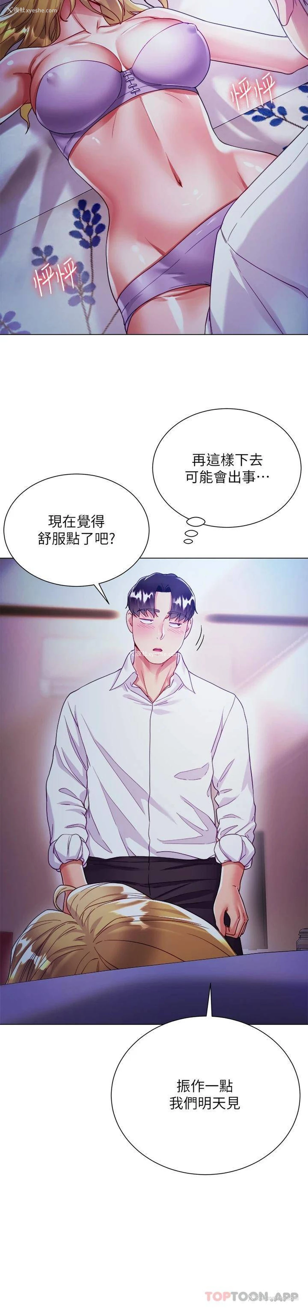 44P - 大嫂的裙子