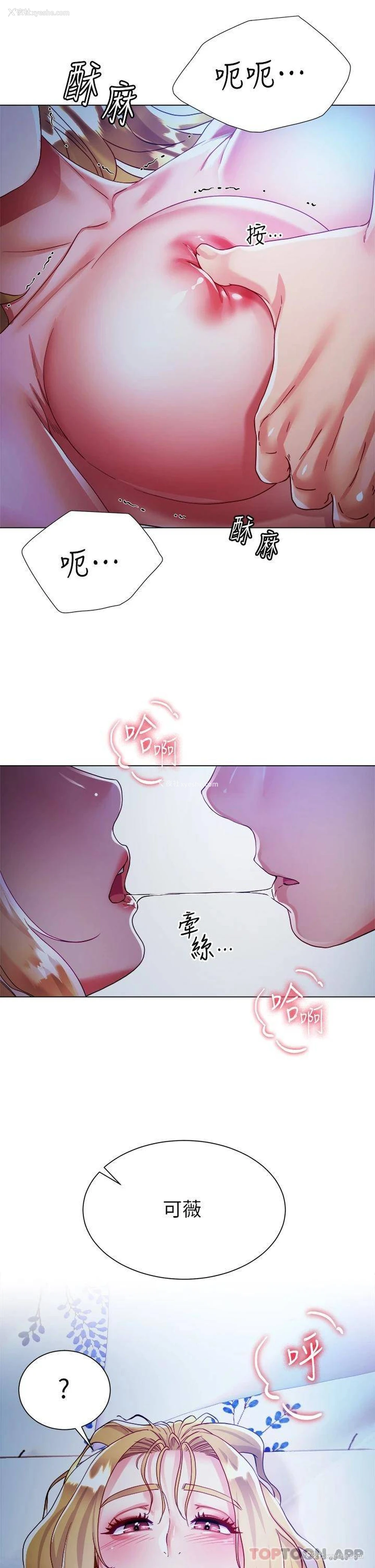 53P - 大嫂的裙子