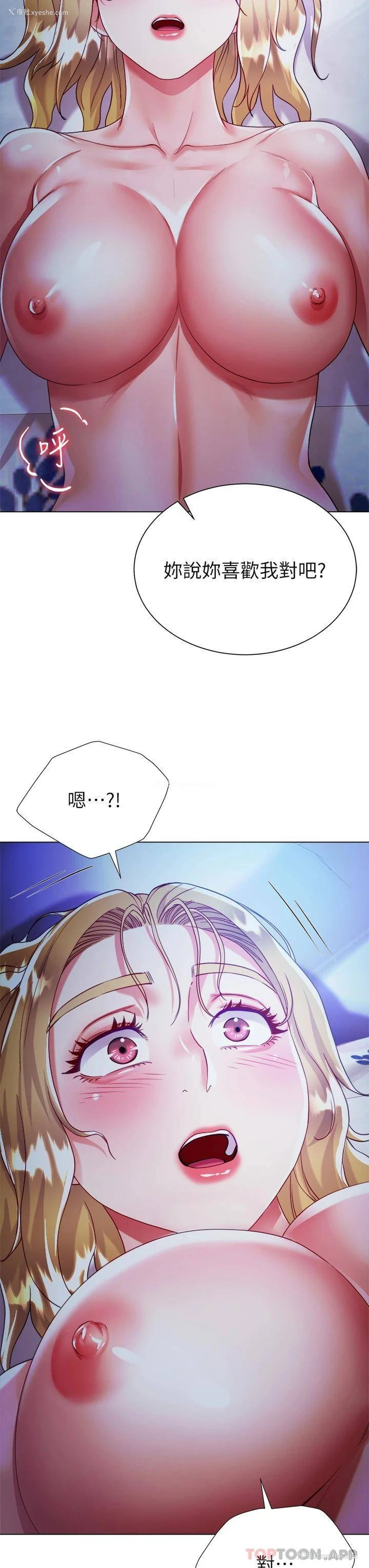 54P - 大嫂的裙子