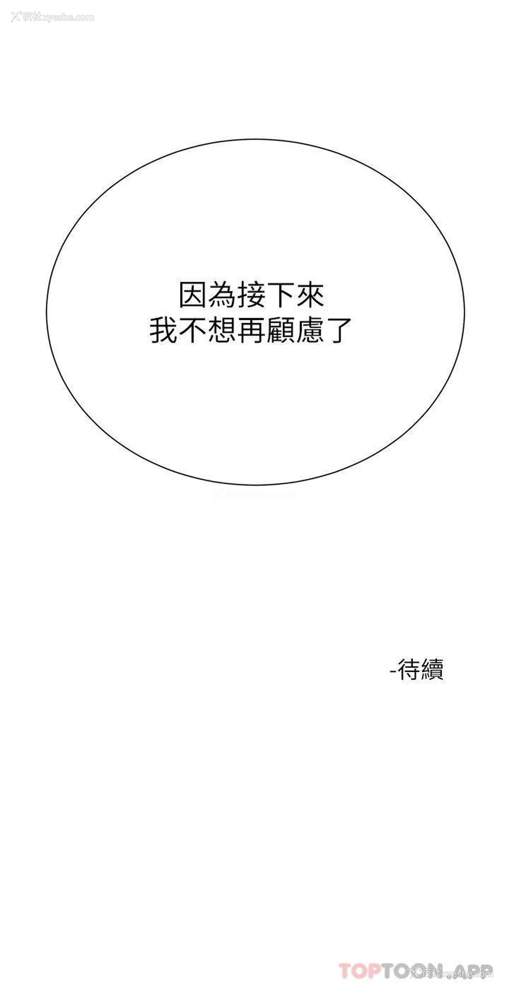 56P - 大嫂的裙子