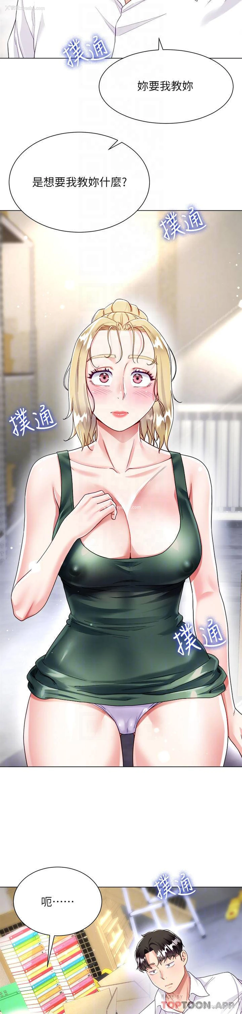 8P - 大嫂的裙子