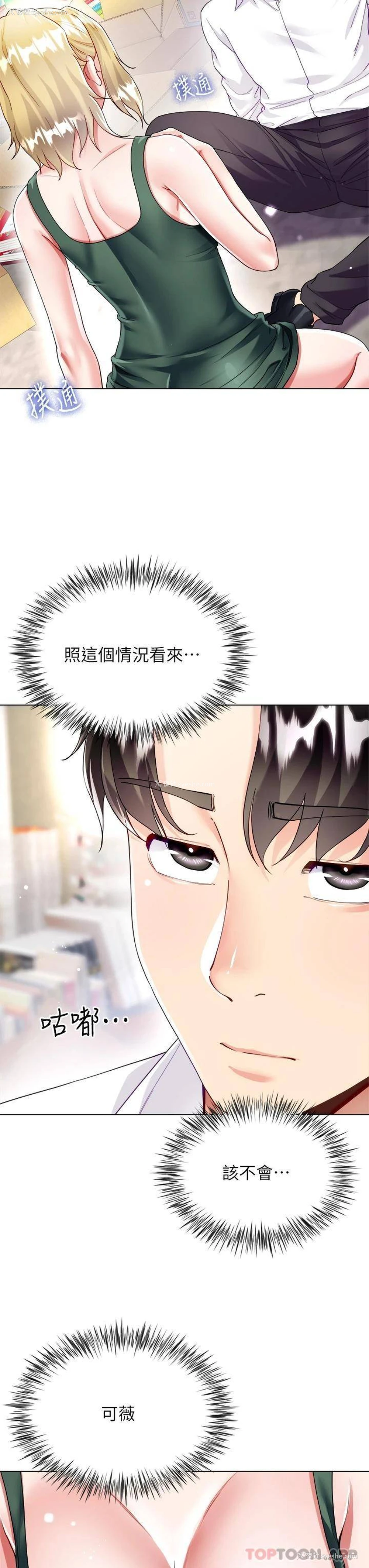 9P - 大嫂的裙子