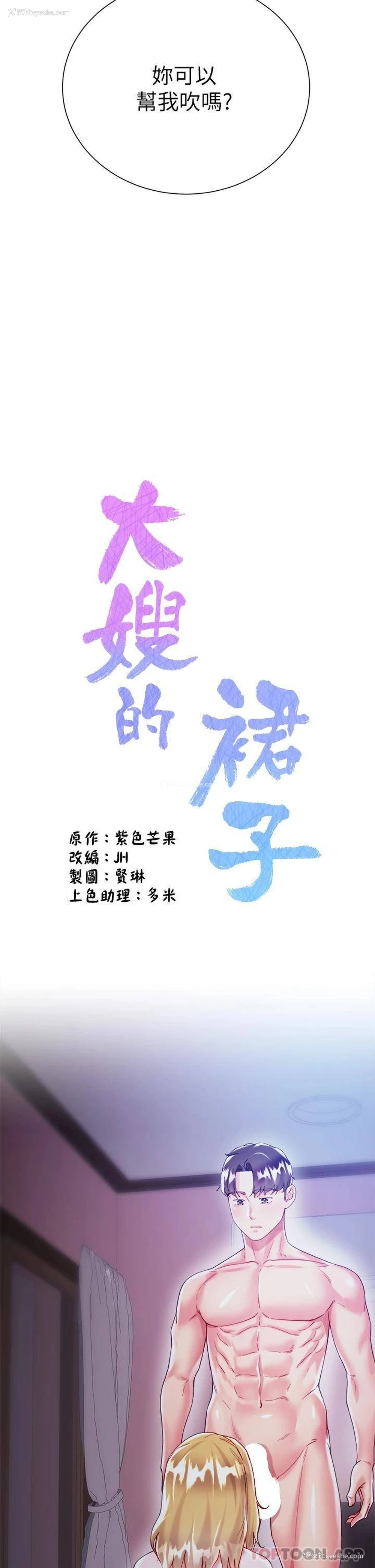 17P - 大嫂的裙子