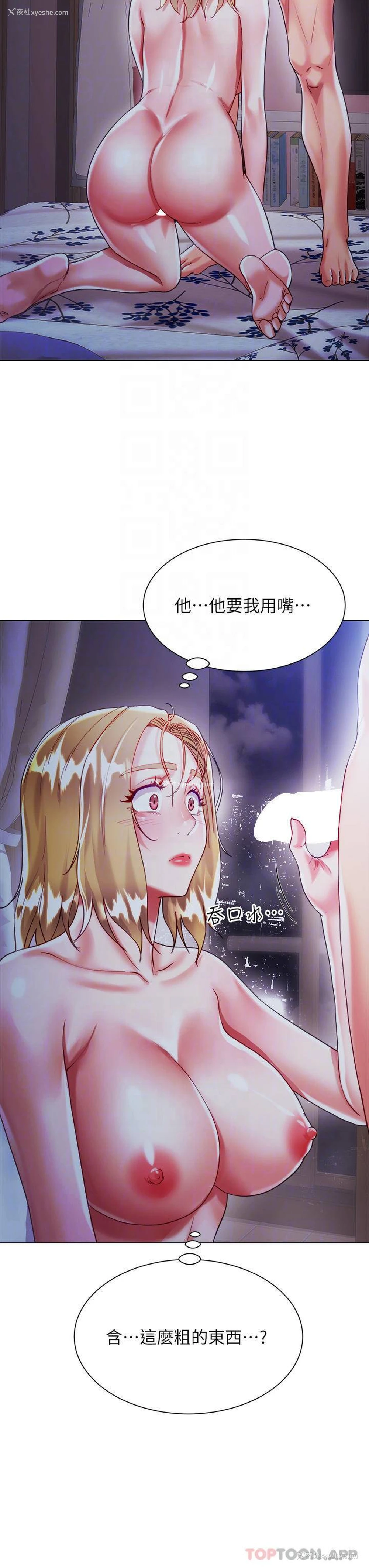 18P - 大嫂的裙子