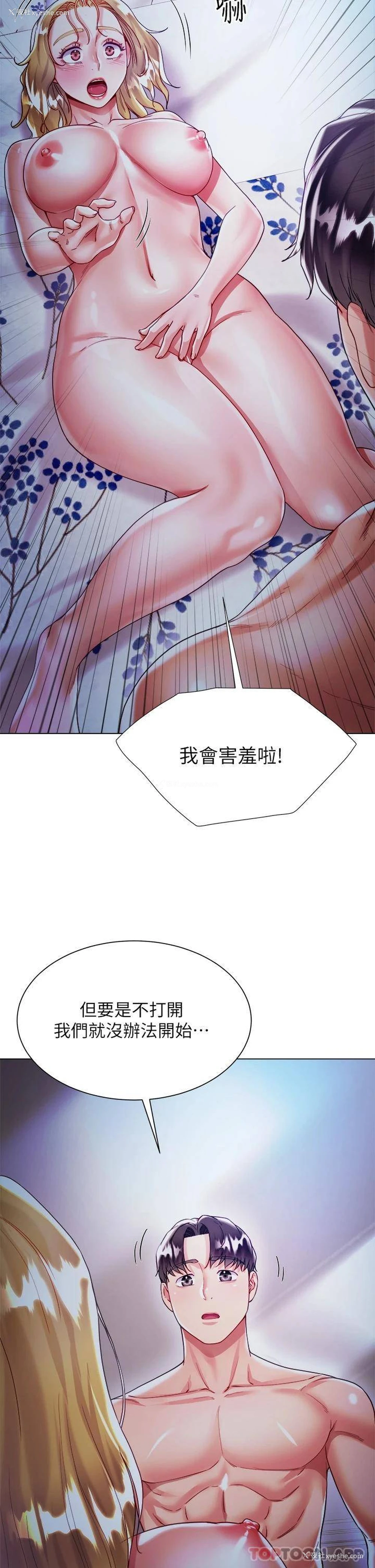 27P - 大嫂的裙子