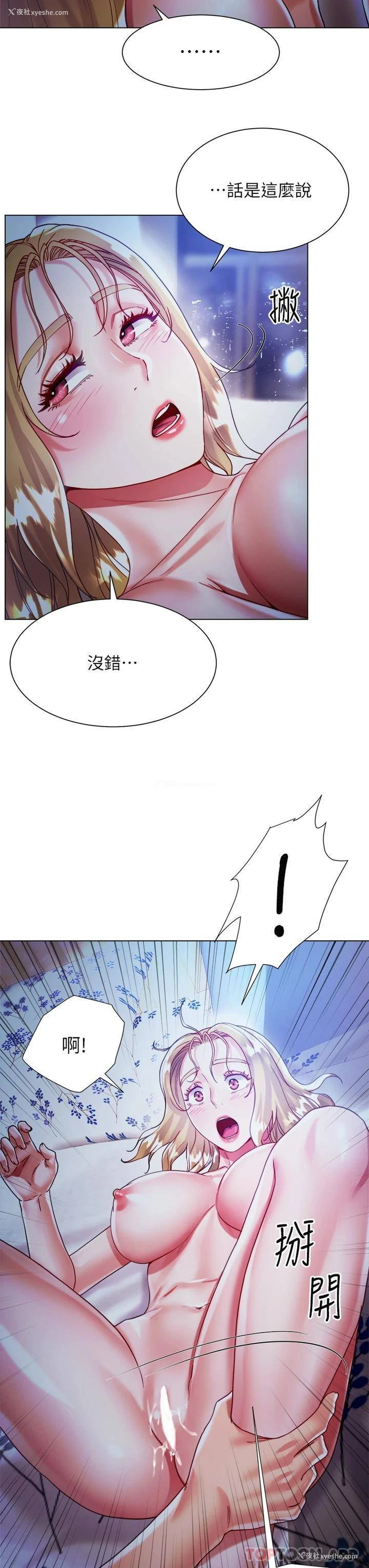28P - 大嫂的裙子