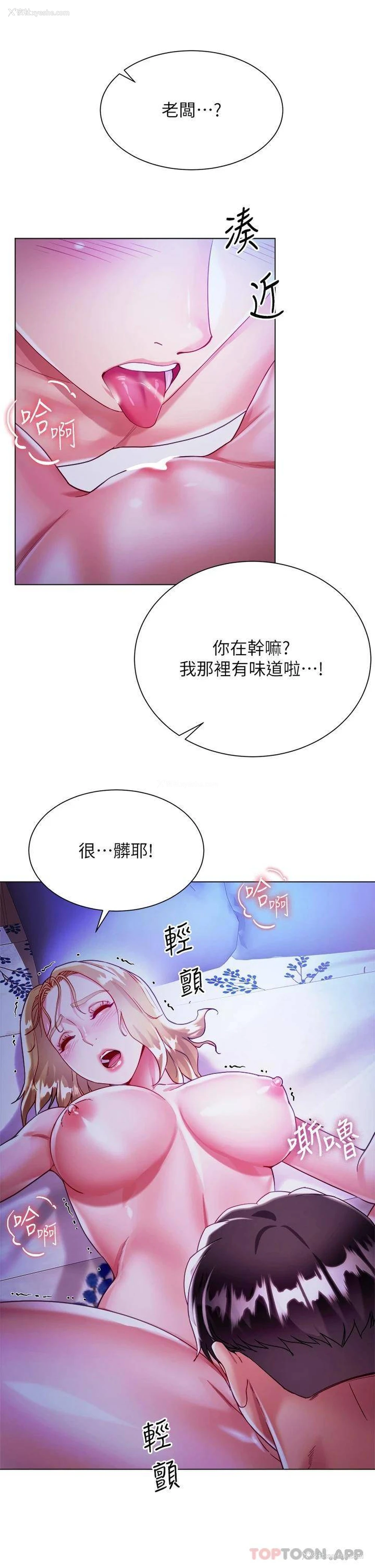 31P - 大嫂的裙子