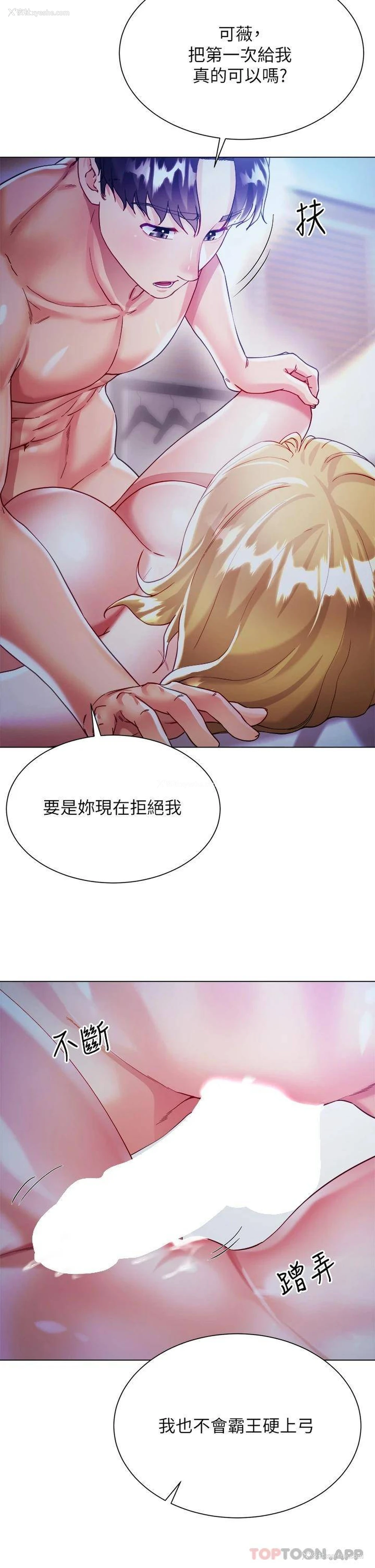 37P - 大嫂的裙子