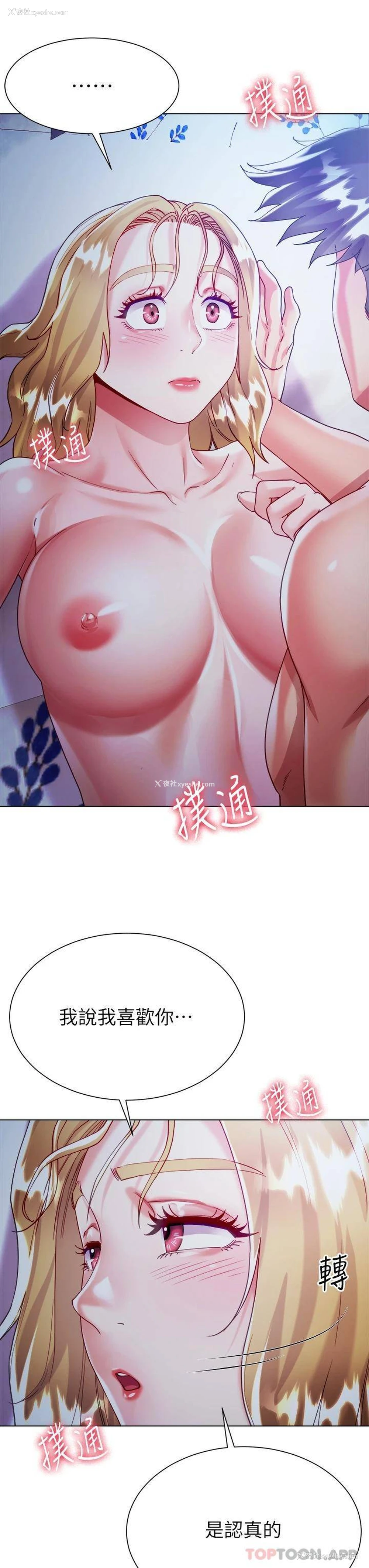 38P - 大嫂的裙子