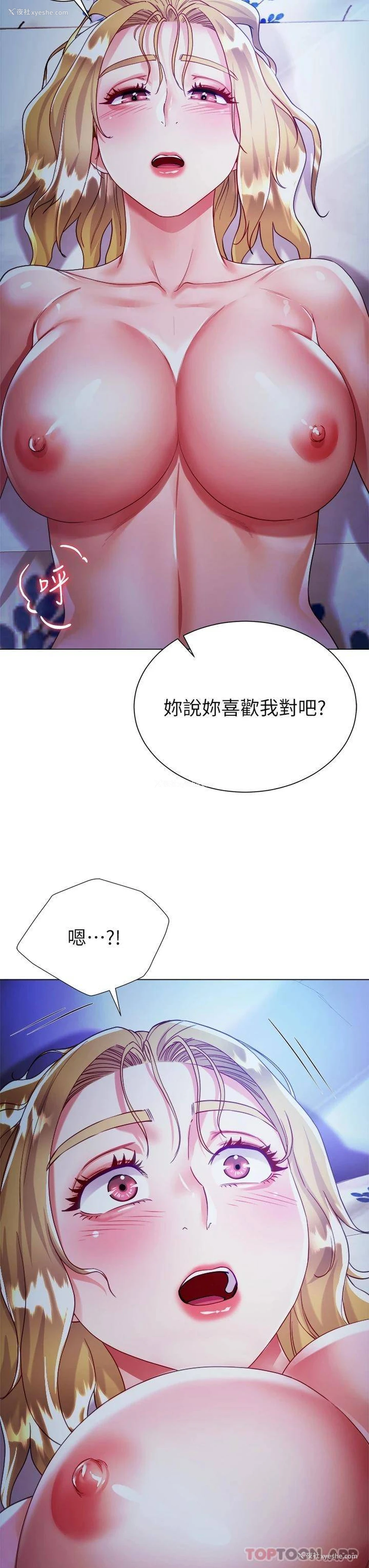 3P - 大嫂的裙子