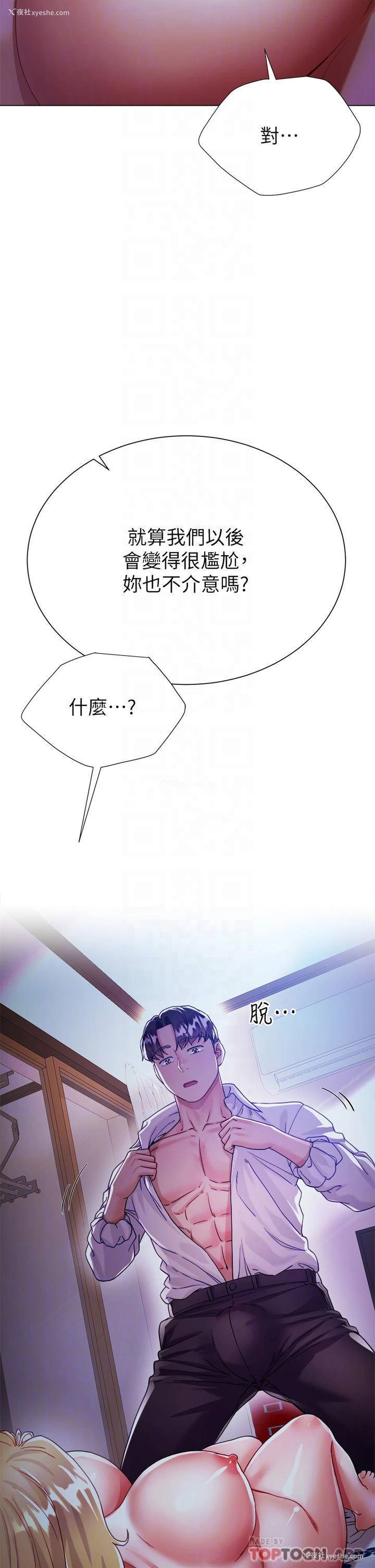 4P - 大嫂的裙子