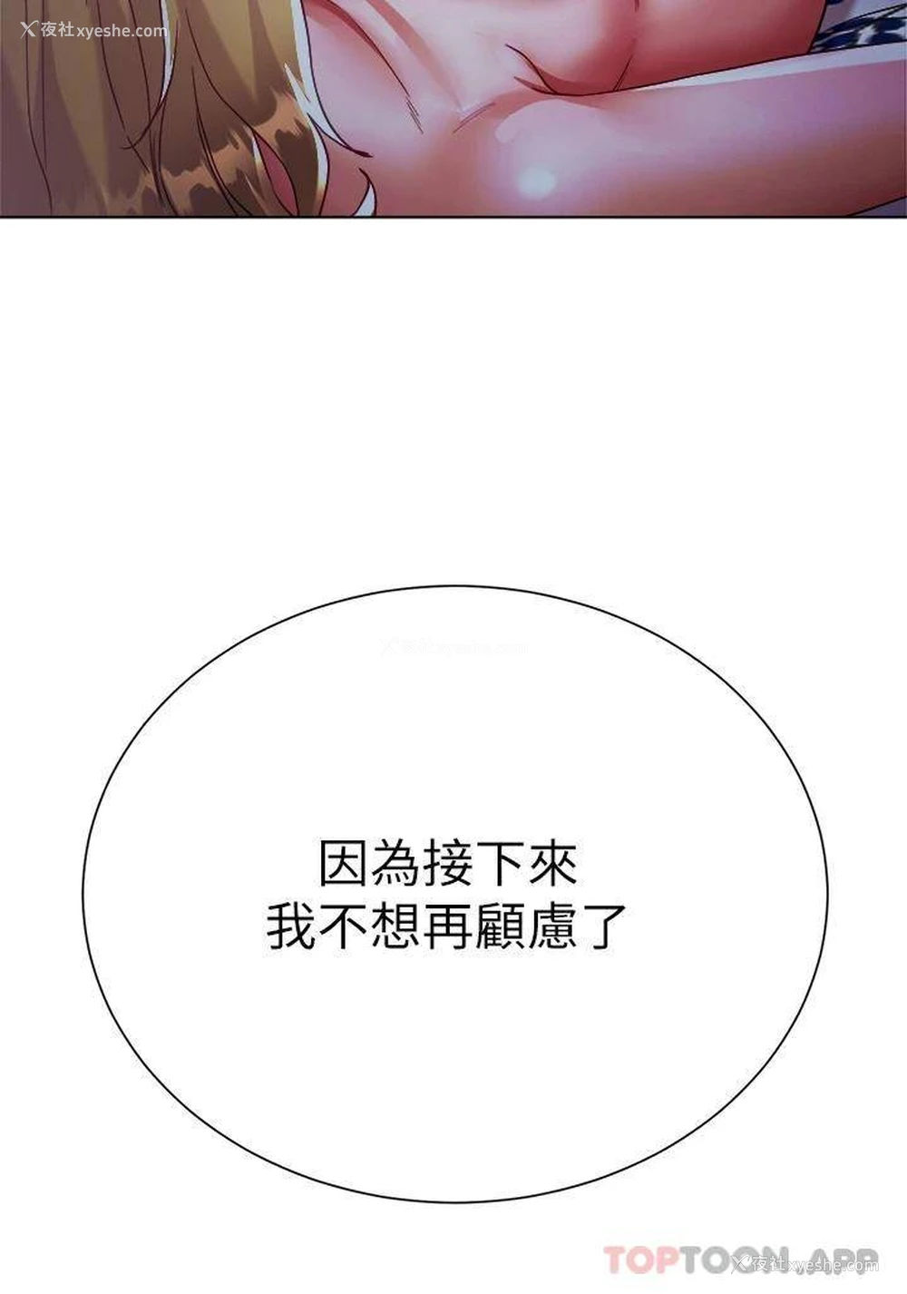 5P - 大嫂的裙子