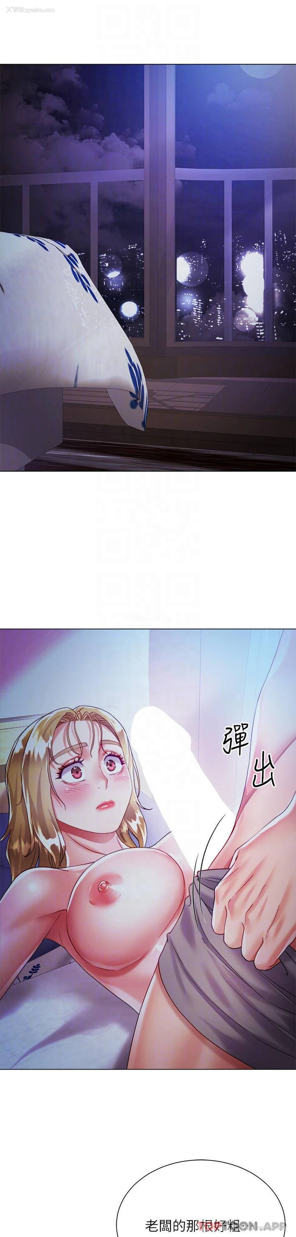 6P - 大嫂的裙子