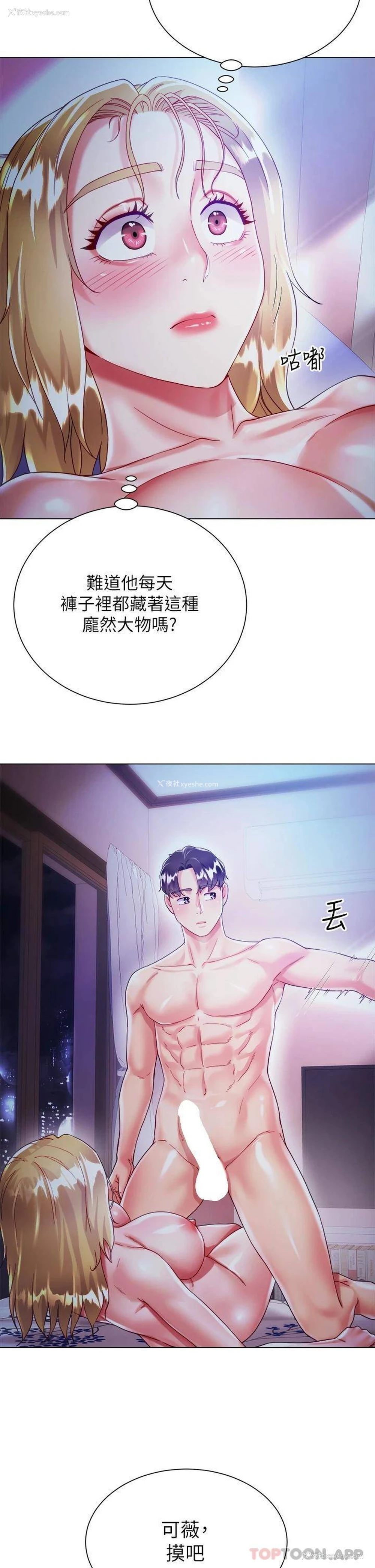 7P - 大嫂的裙子