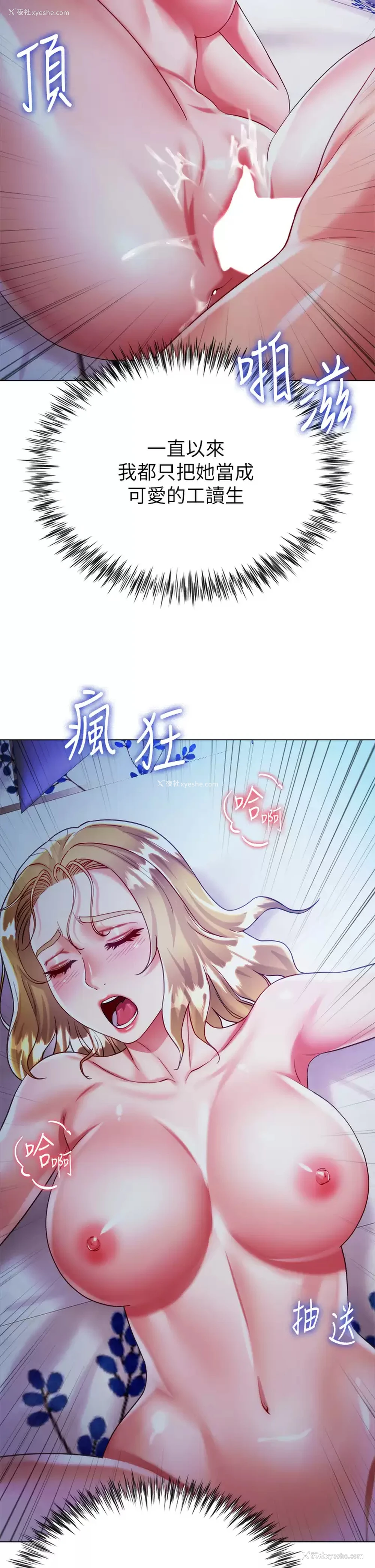 11P - 大嫂的裙子