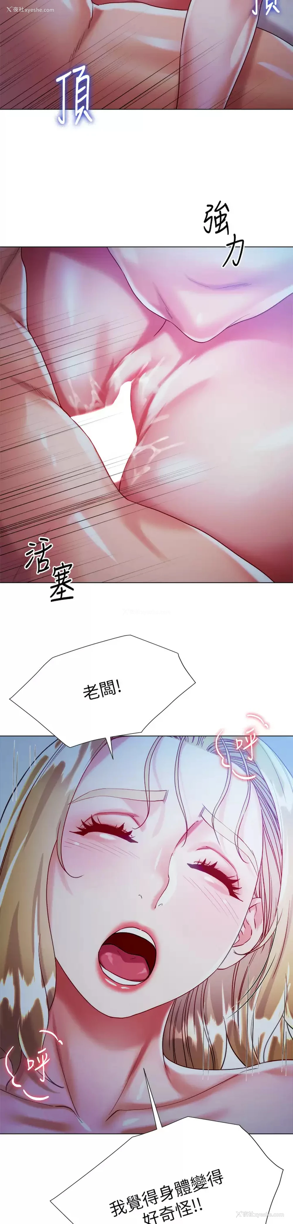 29P - 大嫂的裙子