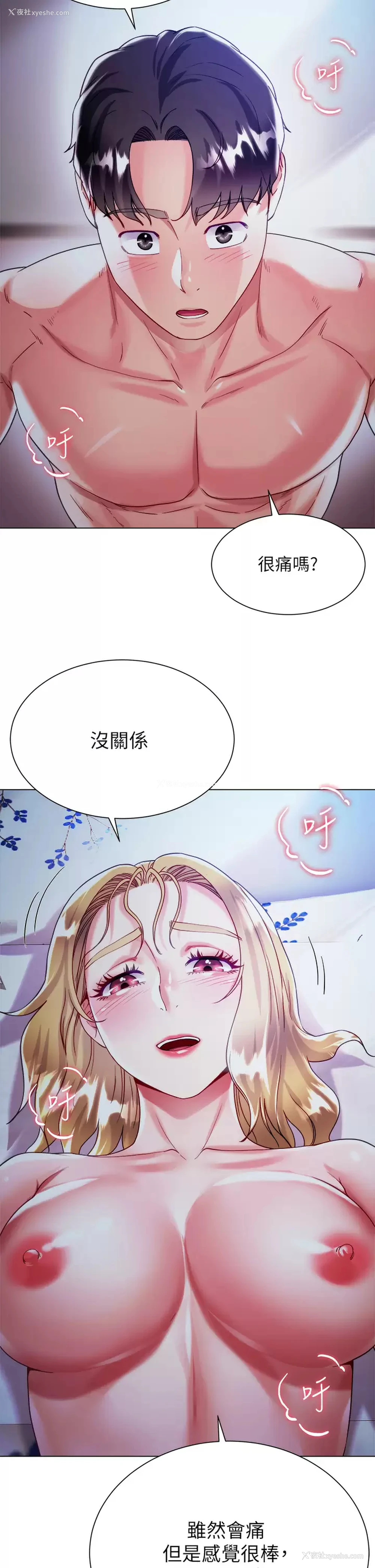 2P - 大嫂的裙子