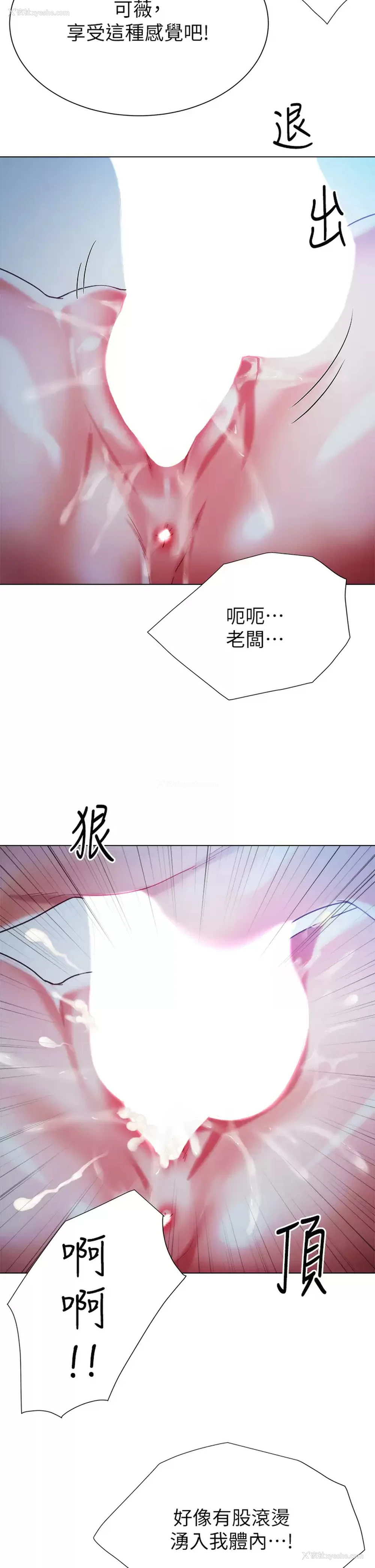 31P - 大嫂的裙子