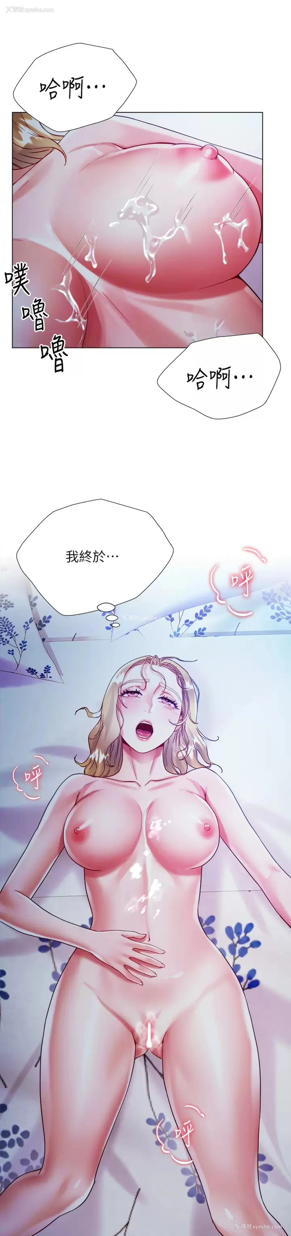 35P - 大嫂的裙子